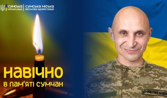 Завтра, 2 січня, у Сумах попрощаються з захисником України Євгеном Смоленком