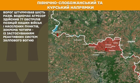 Оперативна інформація Генштабу ЗСУ станом на 08:00 30.06.2026 щодо російського вторгнення