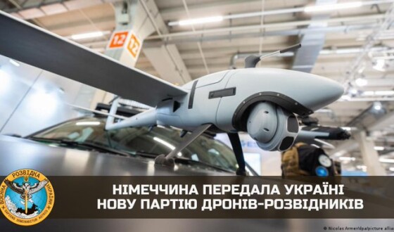 Німеччина передала Україні нову партію дронів-розвідників
