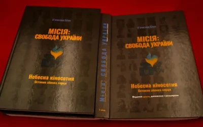 «Небесна кіносотня»: Попри обстріли, вийшло друге видання альманаху про кінематографістів на щиті