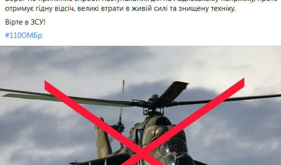 110-та бригада ім. Марка Безручка збила російський “Аліґатор”