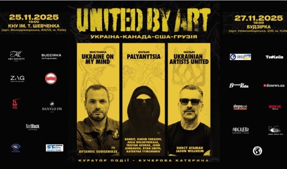 Голос України через мистецтво: міжнародний проєкт &#8220;United by Art&#8221; у Києві та Львові