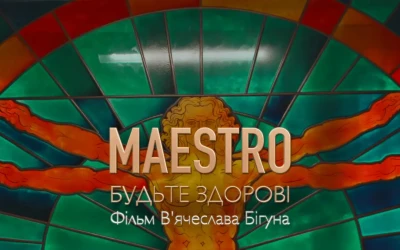 День українського кіно: 20 фільмів В’ячеслава Бігуна покажуть у вересні-жовтні: де і коли?