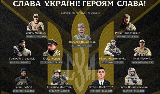 Львівський осередок СУМу відзначив День Героїв