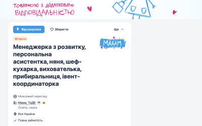 Work.ua розмістив «вакансію матері», щоб привернути увагу до проблеми поєднання материнства й карʼєри