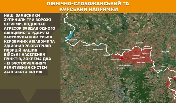 Оперативна інформація Генштабу ЗСУ станом на 08:00 12.07.2026 щодо російського вторгнення