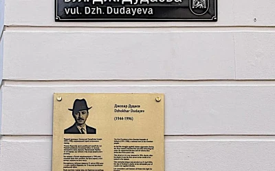 У Львові відкрили меморіальну дошку Джохару Дудаєву