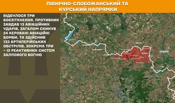 Оперативна інформація Генштабу ЗСУ станом на 08:00 13.09.2025 щодо російського вторгнення