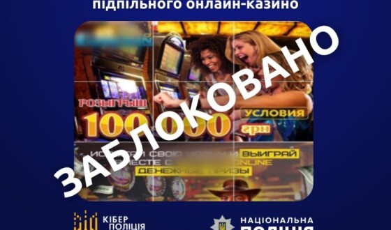 Нелегальне онлайн-казино під час війни: у Полтаві судитимуть членів злочинної групи