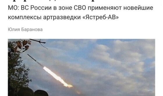 HIMARS демілітаризує новітній російський артилерійський розвідувальний комплекс 1К148 «Ястреб-АВ», відео