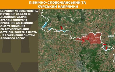 Оперативна інформація Генштабу ЗСУ станом на 08:00 07.08.2025 щодо російського вторгнення