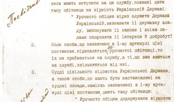 В Україні святкують 100-річчя держслужби  