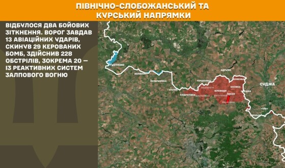 Оперативна інформація Генштабу ЗСУ станом на 08:00 17.10.2025 щодо російського вторгнення