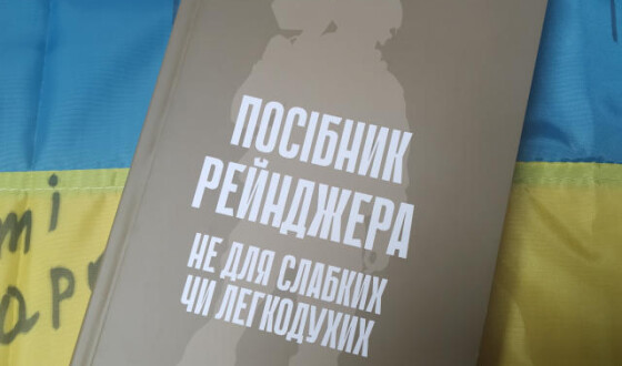 Нове видання: підручник військовика