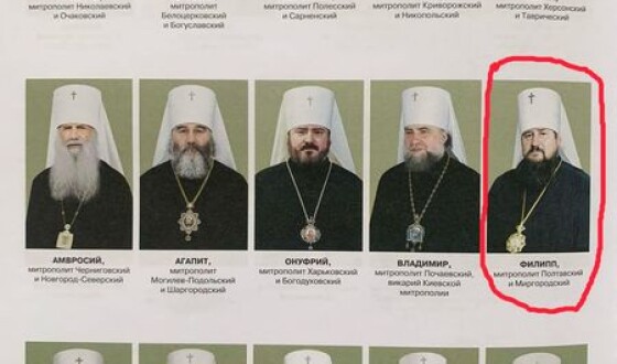 На московії випустили «Патріарший календар» з &#8220;українськими&#8221; єпископами