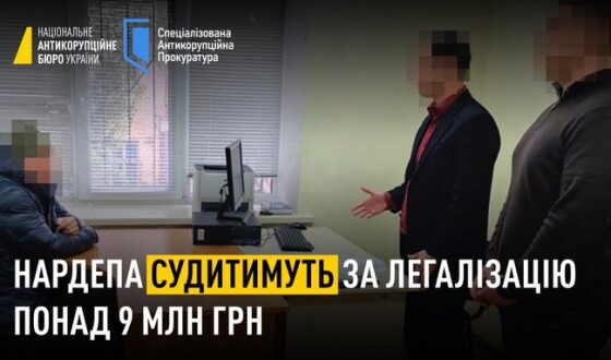 Чинного нардепа судитимуть за легалізацію понад 9 млн грн