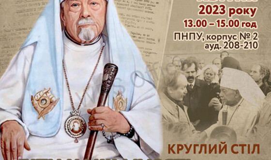 У Полтаві відзначили 125-ту річницю від дня народження Патріарха Мстислава