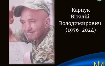 Сьогодні, 8 березня, Волинь вшановує Героя Віталія Карпука