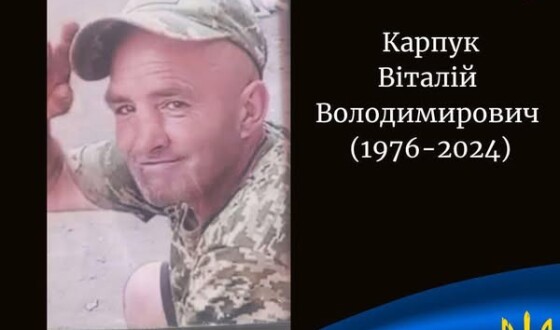 Сьогодні, 8 березня, Волинь вшановує Героя Віталія Карпука