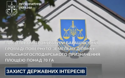За позовом прокуратури Барашівській громаді повернуто земельну ділянку сільськогосподарського призначення площею понад 70 га