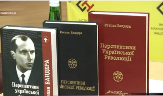 Презентація праць Степана Бандери &#8220;Перспективи українcької революції&#8221; в Івано-Франківську