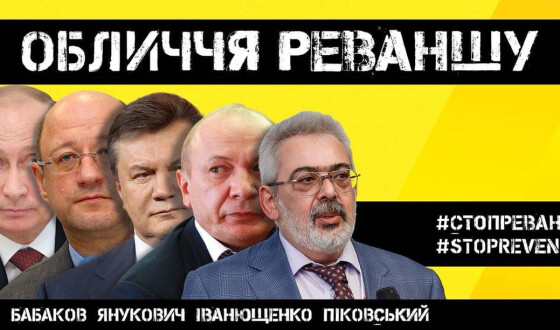 Вільні Люди передали звернення щодо звільнення Піковського у Кабінет Міністрів