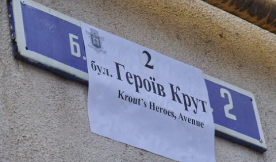 На Житомирщині перейменували вулиці на честь українських патріотів