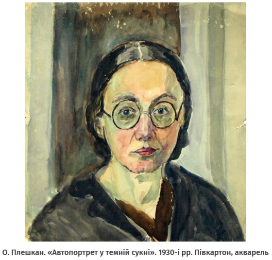Ольга Плешкан – художниця, музейний працівник (40 років тому)