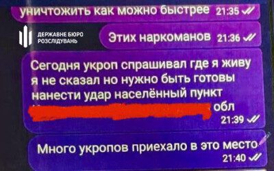 Судитимуть військовослужбовця, який передавав ворогу розвіддані про Сили оборони та об’єкти інфраструктури