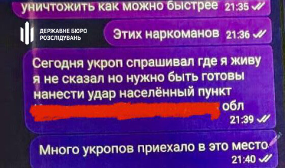 Судитимуть військовослужбовця, який передавав ворогу розвіддані про Сили оборони та об’єкти інфраструктури