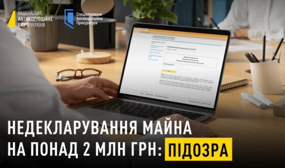 Екснардеп, він же ексголова Тернопільської облради, зараз чинний депутат цієї ж облради не задекларував майна на суму понад 2 млн грн