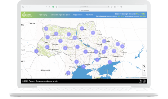 В Україні запустили інтерактивну Карту вакцинації