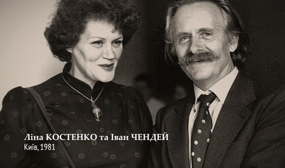 «Світлотіні Івана Чендея» як нове актуальне українське кіно