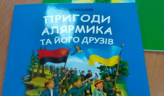 Алярмик &#8211; на передовій інформаційної війни