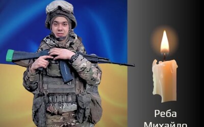 Сьогодні, 02 серпня, Буковина прощається з Героєм Михайлом Ребою