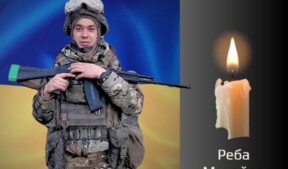Сьогодні, 02 серпня, Буковина прощається з Героєм Михайлом Ребою