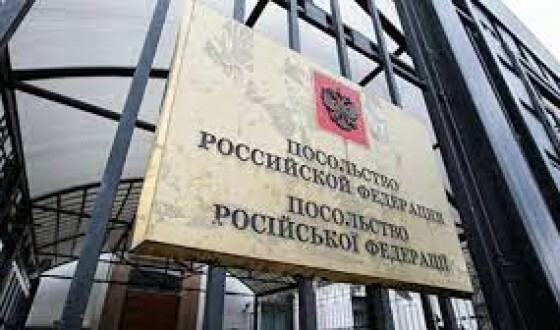 Над посольством РФ у Києві спустили прапор