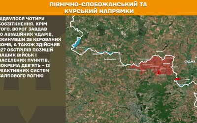 Оперативна інформація Генштабу ЗСУ станом на 08.00 18.08.2025 щодо російського вторгнення