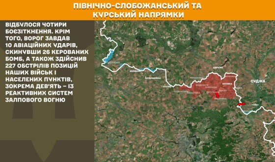 Оперативна інформація Генштабу ЗСУ станом на 08.00 18.08.2025 щодо російського вторгнення
