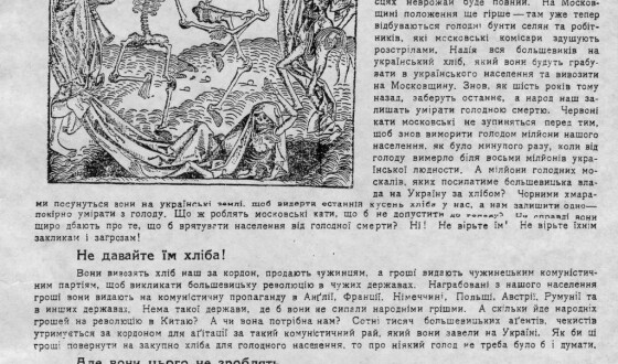 Напередодні трагічних роковин