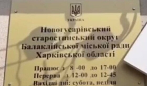 Українці спускають &#8220;совєтский флаг побєди&#8221; в Новій Гусарівці на Харківщині, відео