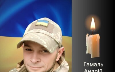 Сьогодні, 14 серпня, Буковина прощається з Героєм Андрієм Гамалем