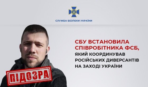 СБУ «розколола» російського агента, якого фсб закинула для диверсій на західній Україні: він «здав» свого куратора