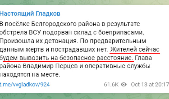 В Бєлгороді горить і вибухає (2 відео)