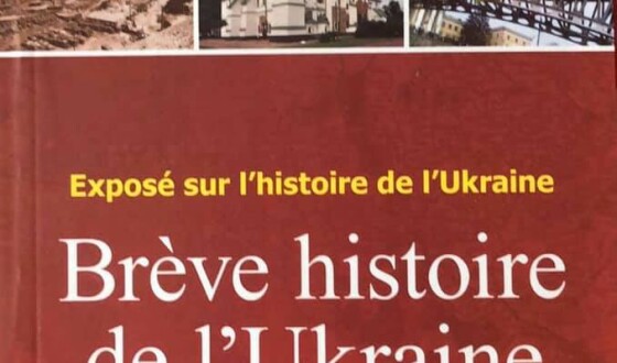 Відтепер книги про Україну є в швейцарських бібліотеках