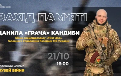 Анонс: Захід пам’яті Данила «Грача» Кандиби