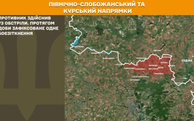 Оперативна інформація Генштабу ЗСУ станом на 08:00 10.02.2026 щодо російського вторгнення