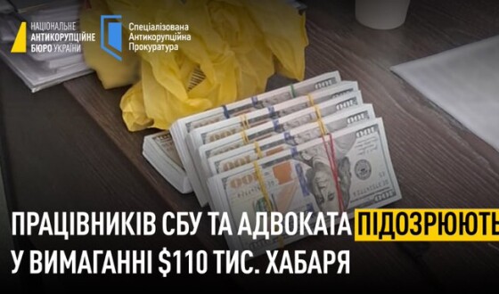 Начальник слідчого відділу УСБУ в Полтавській області, його підлеглий та адвокат хотіли $110тисяч хабара