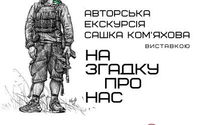 В Галереї протестного мистецтва Музею Майдану виставка художника, який повернувся на кілька днів з фронту