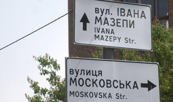 Східне партнерство і Україна: рух в різні сторони